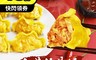 初滿餃子 6.5折! - 金黃泡菜餃 水餃 (12顆/盒)