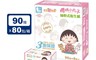 櫻桃小丸子 8.0折! - 抽取式衛生紙 (90抽x10串x8包/箱)