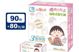 【櫻桃小丸子】 抽取式衛生紙 (90抽x10串x8包/箱)