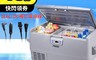 荷蘭公主  7.9折! - 33L車用行動電冰箱 冷凍冰箱 車用冰箱 露營冰箱 車家二用
