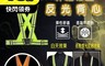 生活市集 5.9折! - 伸縮帶型反光背心背帶 反光背帶 反光背心 高彈力 安全 夜跑 路跑 超亮