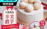 振頤軒 6.7折! - 幸芙濃芋蛋糕950g 嚴選大甲檳榔心芋頭 冰心鮮奶油泡芙