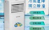 生活市集 7.9折! - ZANWA晶華多功能除溼淨化移動式冷氣機7000BTU/空調 ZW-D092C