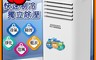 SONGEN 松井 7.9折! - 多功能雙屏清淨除濕移動式冷氣SG-A709C