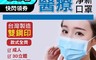 淨新 4.0折! - 成人3D立體醫療口罩(50入) 平面口罩/立體口罩/成人口罩/台灣製造