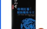 君御堂 6.4折! - 專利紅蔘精胺酸瑪卡王30顆(即期品) 保健食品 保健品 營養品
