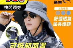 夏日大帽檐頸部防曬帽披肩帽 防曬帽 遮陽帽 戶外 爬山 全方位抗UV