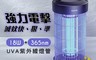 KINYO 7.4折! - 18W電擊式捕蚊燈KL-9183
