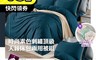 岱思夢 7.9折! - 時尚素色刺繡頂級細緻天絲床包兩用被組 雙人 加大 送棉麻收納籃