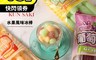 崑崎 4.5折! - 水果風味棒棒冰(8支/包) 乳酸菌/哈密瓜/葡萄 古早味冰棒