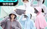 生活市集 5.9折! - 防紫外線冰絲透氣薄款防曬外套  帽子鏡片可拆卸 抗UV 外送專用  防曬帽
