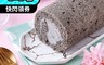 卡帛 7.0折! - 純素母親節蛋糕捲任選 雪莓捲 芝麻捲 巧克力瑞士蓮 現貨 預購