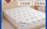 本木 6.6折! - 貝爾銀離竹炭抗菌乳膠獨立筒床墊 單人/單大/雙人