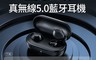Haylou 7.9折! - T16 主動式降噪真無線5.0藍牙耳機