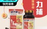 太市生技 5.9折! - 美國進口活力補PLUS+綜合維他命60粒