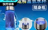 生活市集 6.0折! - 隨行負離子電解富氫水杯 抗氧化 三分鐘改變水質 富氫杯/水素水/電解水/負離子