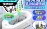 生活市集 5.3折! - 長江 超聲波清洗機 NA2 洗眼鏡機 珠寶清洗器 假牙清洗機
