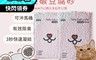 生活市集 7.1折! - 慢慢寵活性炭天然豆腐砂7L(約2.8公斤)