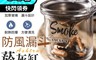 生活市集 4.7折! - 防風漏斗設計菸灰缸 加厚玻璃/耐熱防爆/方便清洗 (無蓋/有蓋)