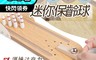 生活市集 3.5折! - 療癒桌遊迷你手指保齡球 益智玩具 迷你桌遊