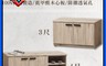本木 7.0折! - 堀川 橡木色 坐鞋櫃 收納櫃 置物櫃 門櫃 3尺/4尺