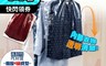 生活市集 6.2折! - lisan升級型透明衣服防塵套 衣物防潮防塵套