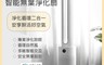 小米 9.0折! - 米家智能無葉浄化扇 遙控 電風扇 (WYJHS01ZM)
