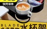 BLADE 5.2折! - 桌邊水杯置物架 收納夾子 辦公桌邊架夾 收納架
