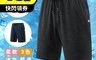 NEW FORCE 5.3折! - 大尺碼冰絲混色機能運動短褲(XL-4XL)