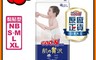 日本大王 7.8折! - 境內版奢華肌黏貼型紙尿褲/尿布(NB/S/M/L/XL)