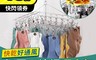 生活市集 3.8折! - 加厚不鏽鋼50夾超防風曬衣架 曬衣夾 曬襪夾