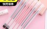 生活市集 5.7折! - 簡約無印風磨砂筆蓋式0.5中性筆 原子筆 黑筆 藍筆 紅筆