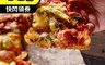 上野物產 6.9折! - 快樂星期天 6吋牛肉 Pizza 團購美食 (120g/片)