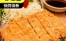 上野物產 5.3折! - 黃金炸豬排 (85g土10%)片