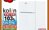 Kolin 歌林 8.0折! - 103公升一級能效定頻右開雙門小冰箱(KR-SE21031)