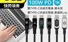 生活市集 6.5折! - PD100W 雙Type-C快速充電線(基本款/數據款)