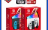 Nintendo任天堂 8.3折! - Switch OLED主機(白色、紅藍)台灣公司貨