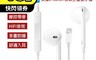 生活市集 6.5折! - iPhone Lightning 線控耳機 有線耳機