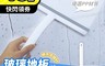 Splaything 3.8折! - 玻璃地板清潔刮水器 窗戶 櫥窗 掃除神器