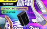 Mcdodo麥多多 6.9折! - 蘋果專用 智能斷電PD充電線+充電頭快充組