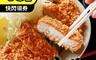 上野物產 7.0折! - 日式酥脆裹粉里肌豬排(100g/片)