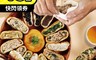 男子漢餡餅 5.6折! - 餡料滿滿爆汁餡餅6種任選