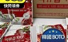 BOTO 7.9折! - 韓國濃縮紅石榴汁(100包)+葡萄乾隨手包