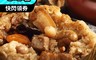一等鮮 6.6折! - 極品帝王干貝粽 600公克(3顆)/包
