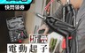 生活市集 6.2折! - 折疊電動起子套裝組  LED照明燈 USB充電 簡單操作 一鍵正反轉 旋轉變型
