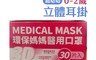 生活市集 8.6折! - 環保媽媽 醫用立體口罩 幼幼(0-2歲) (30入/盒) (粉/藍)