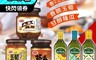 愛之味&奧利塔 7.2折! - 愛之味罐頭任選&油品(橄欖油/玄米油/葵花油)