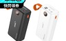 HANG 7.5折! - 65000大電容量 PD+QC 20W雙向快充行動電源(PD5)