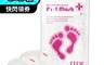 EFEM 4.1折! - EFEM 神奇去角質足膜 足膜 去角質足膜