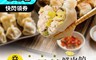 愛上美味X萬萬兩 5.3折! - 宜蘭三星蔥鮮肉水餃440g(20顆/包)